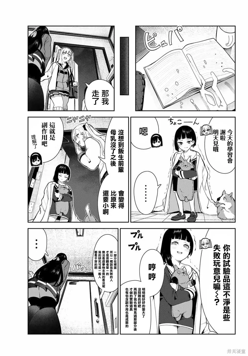 第28话 第12页