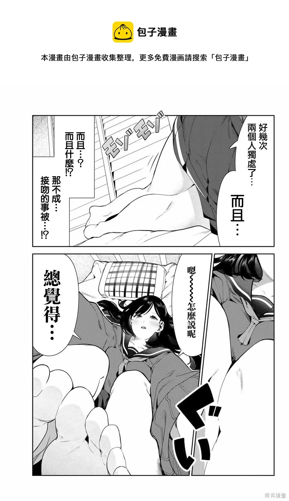 第28话 第13页