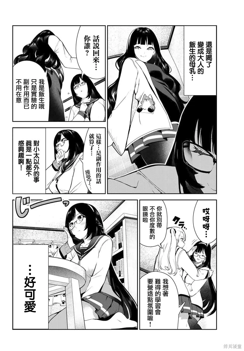 第27.2话 第1页