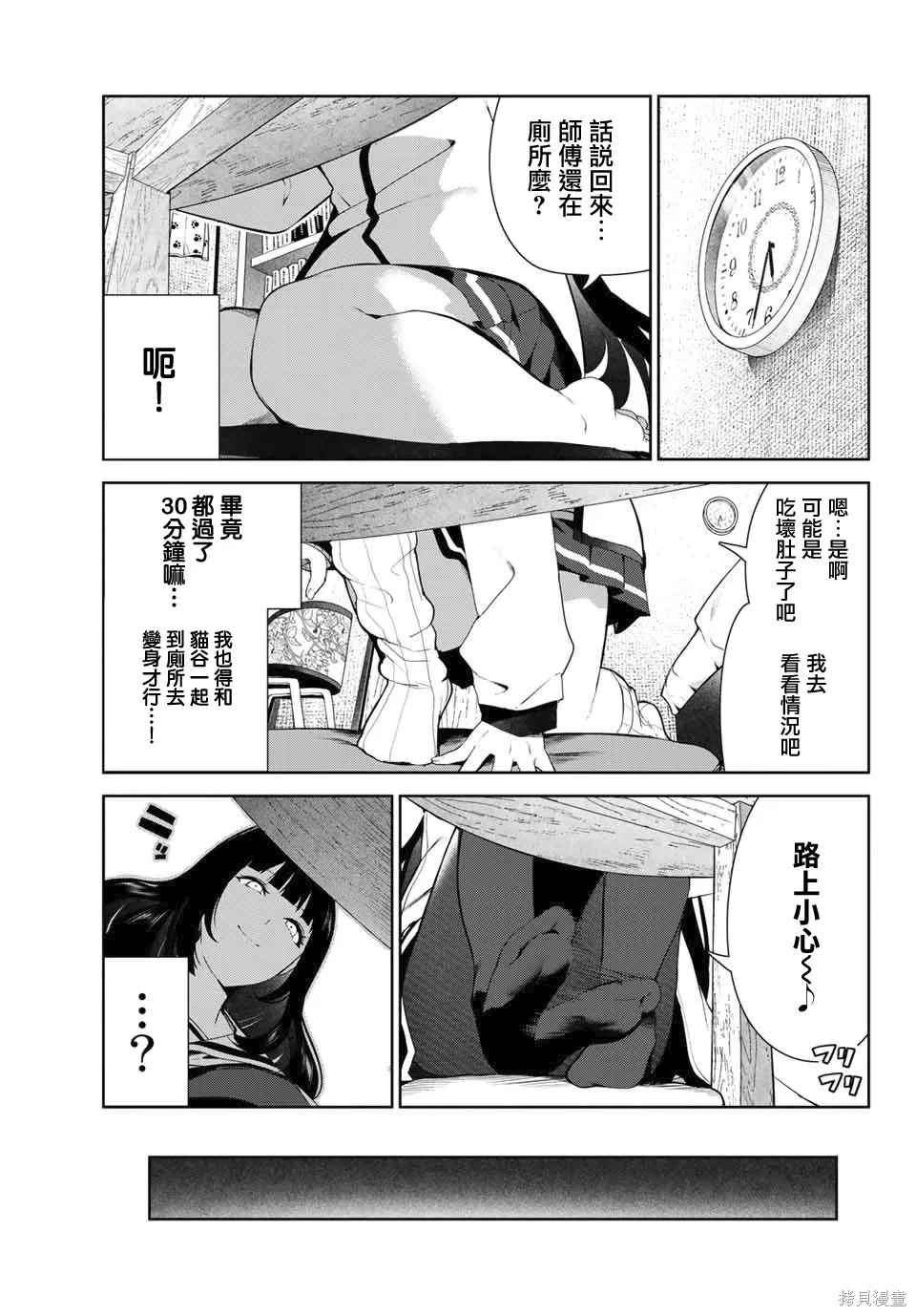 第27.2话 第2页