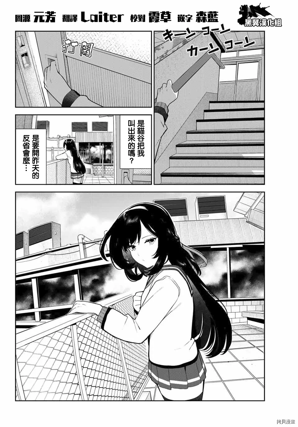 第26话 第1页