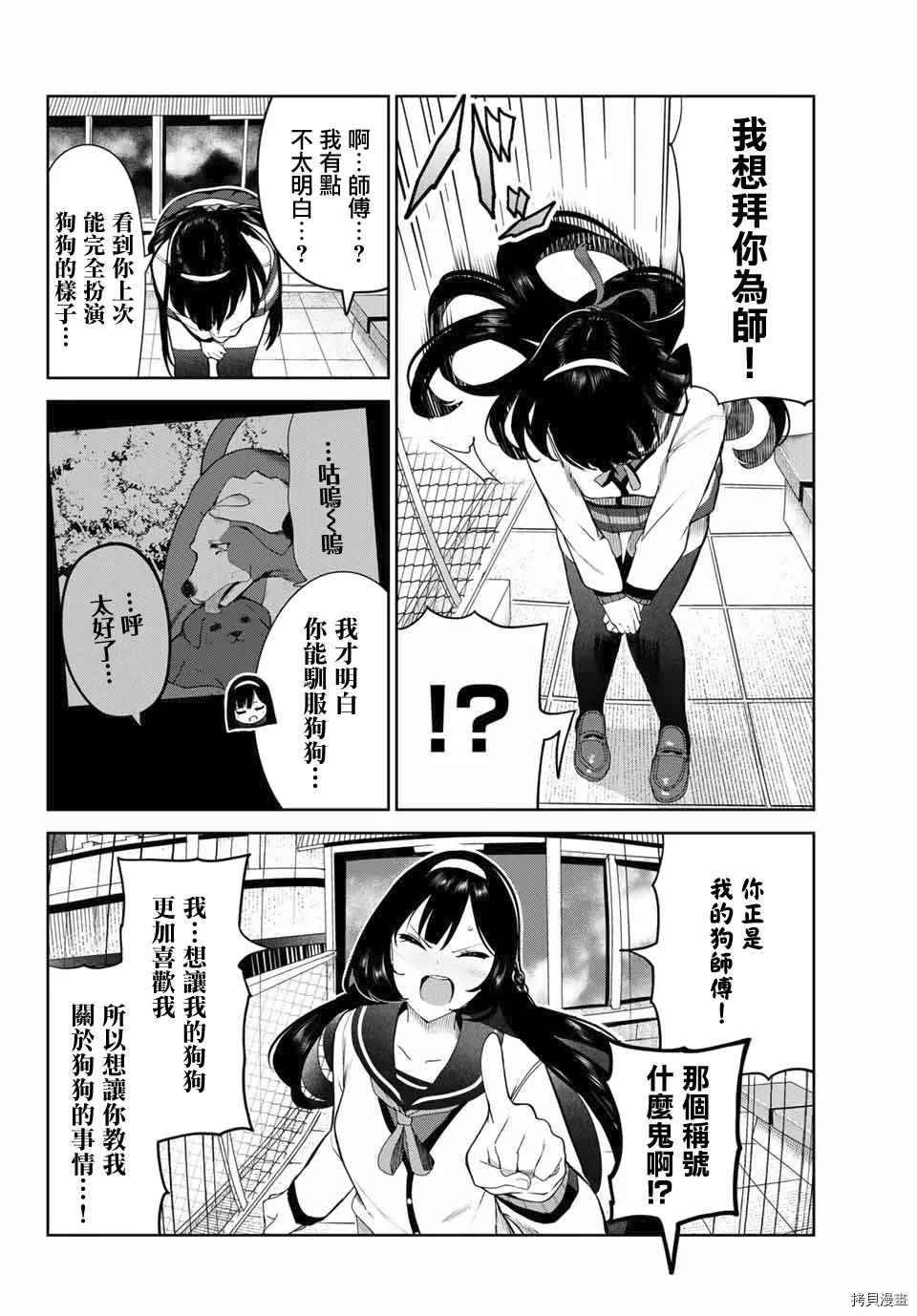 第26话 第3页