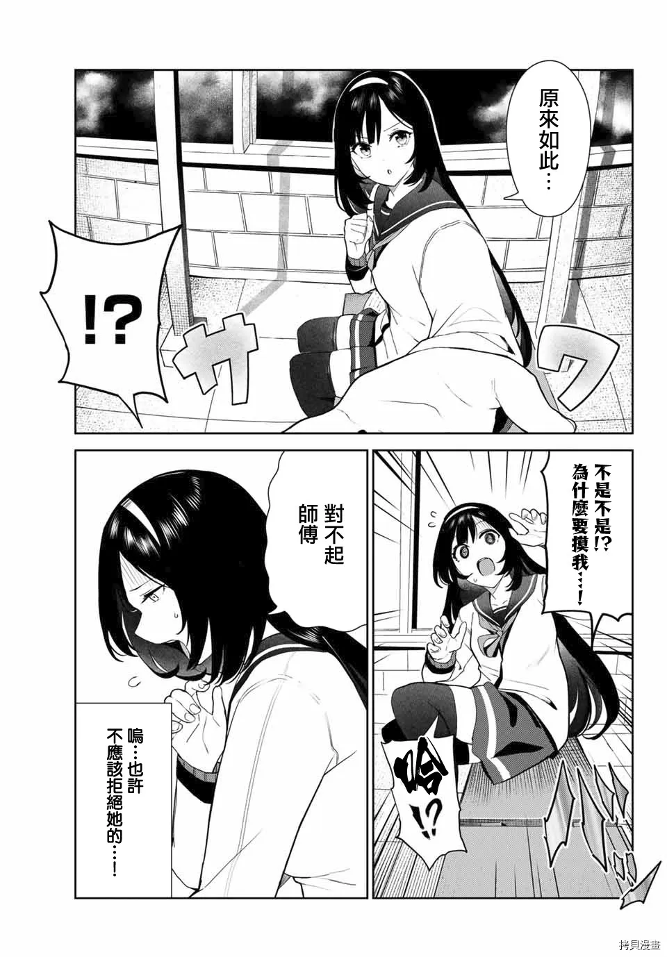 第26话 第5页