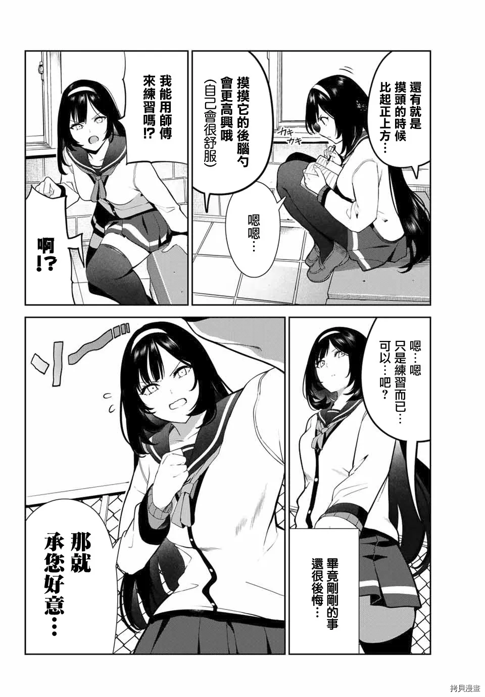第26话 第6页