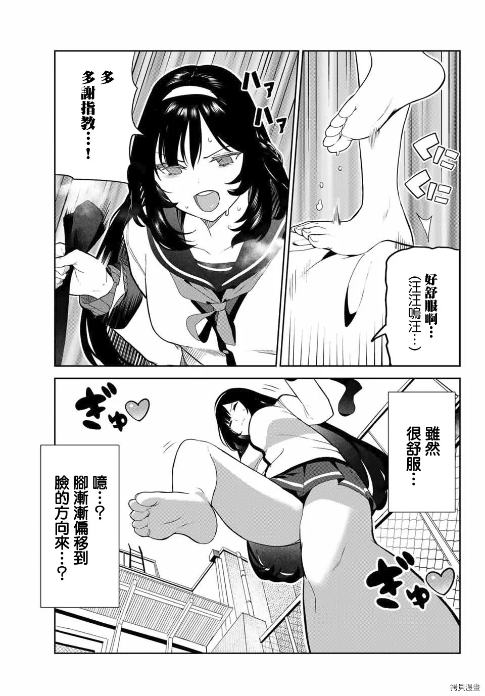 第26话 第8页