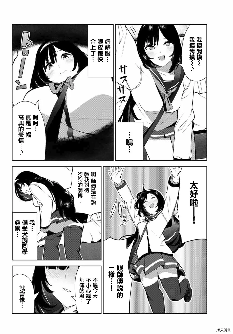 第26话 第10页