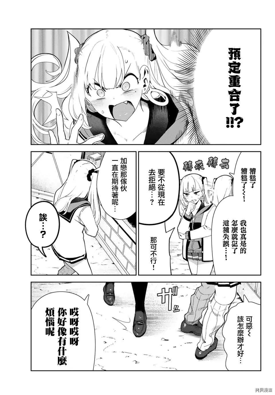 第27.1话 第2页