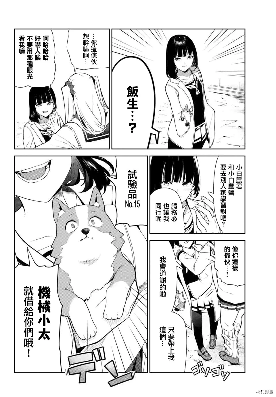 第27.1话 第3页