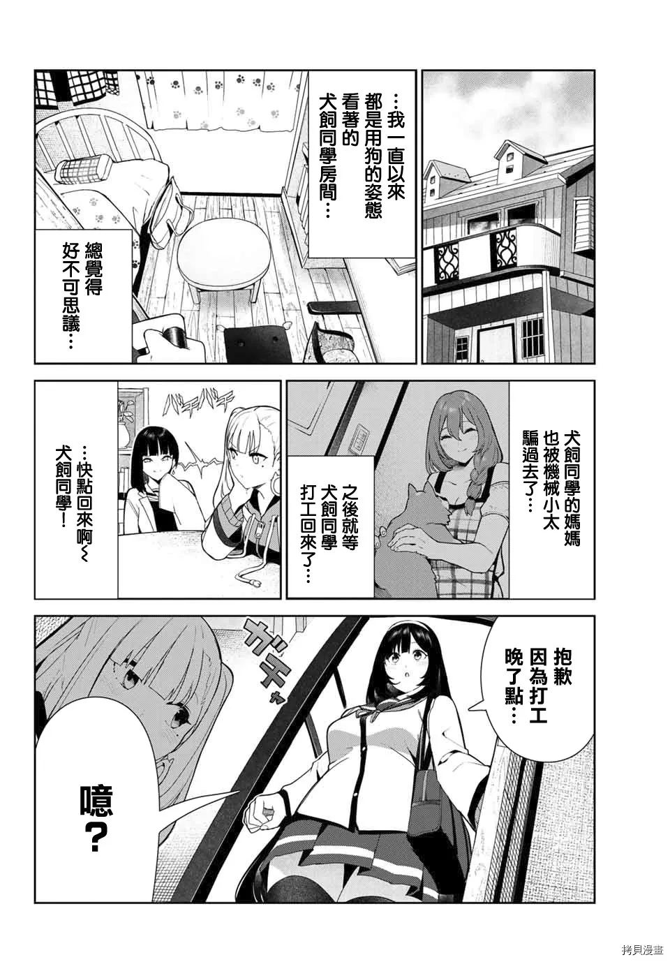 第27.1话 第4页