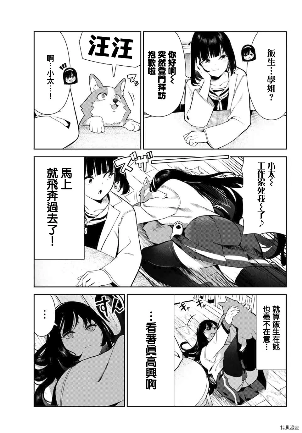 第27.1话 第5页