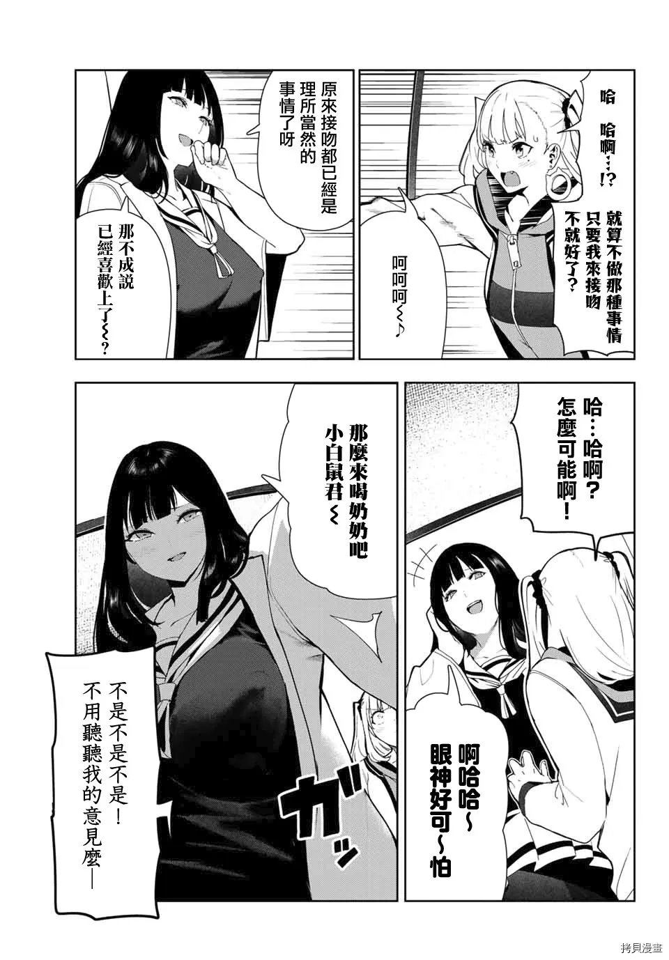第27.1话 第8页