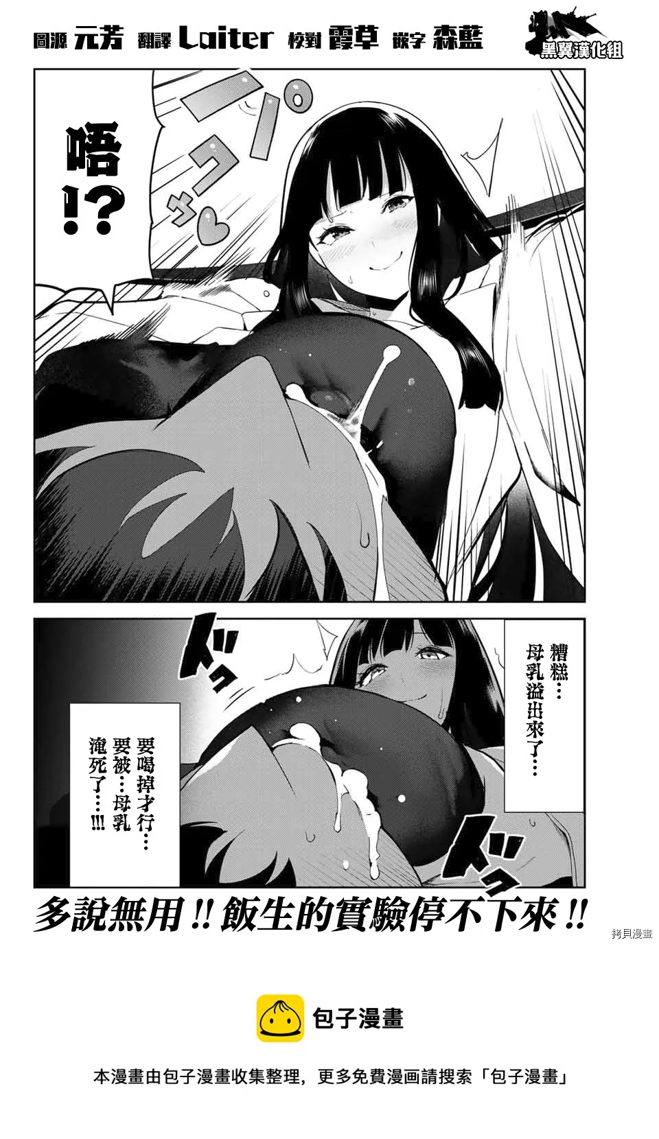 第27.1话 第9页