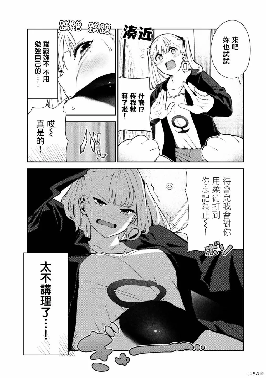 番外3 第2页