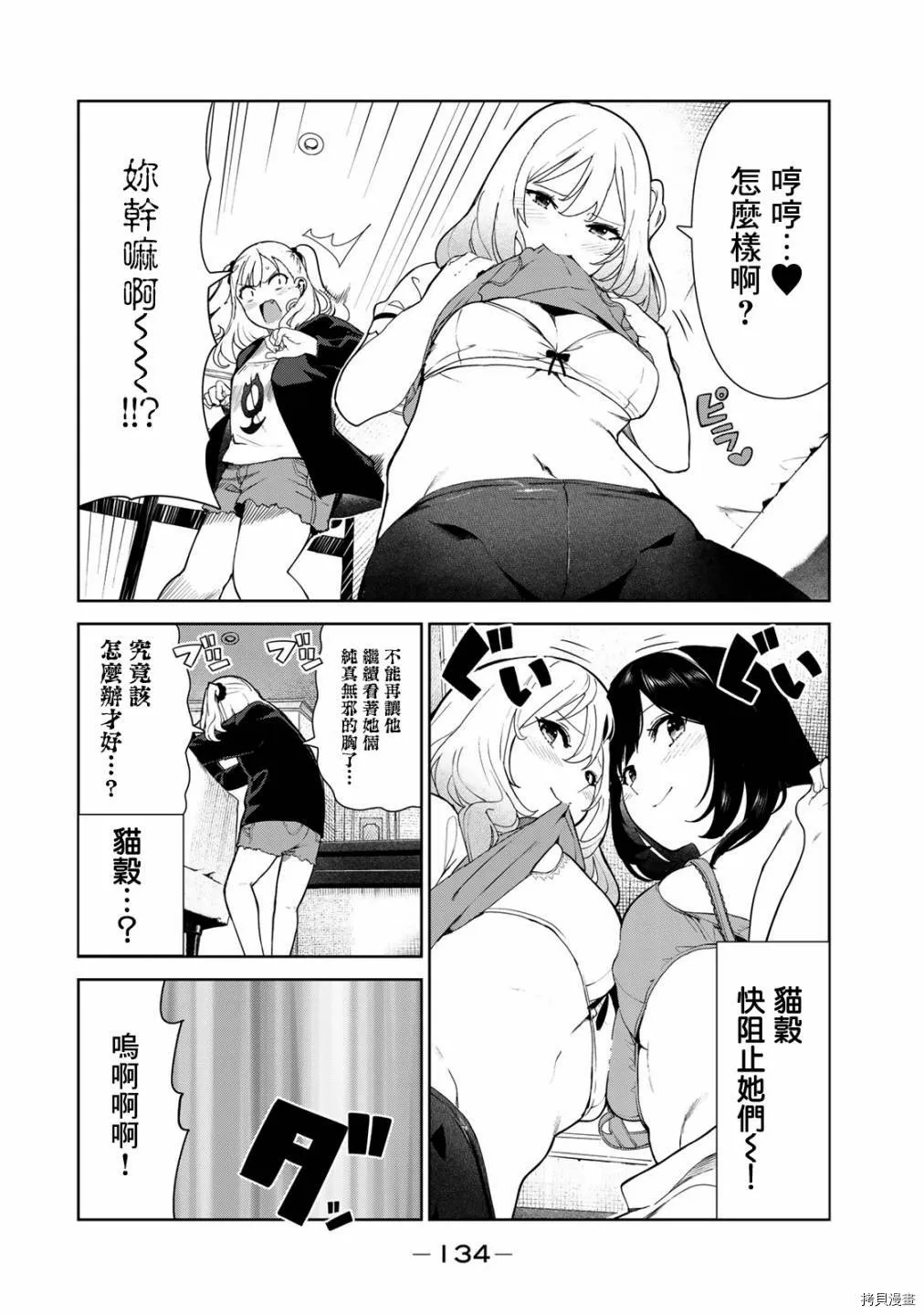 番外3 第4页