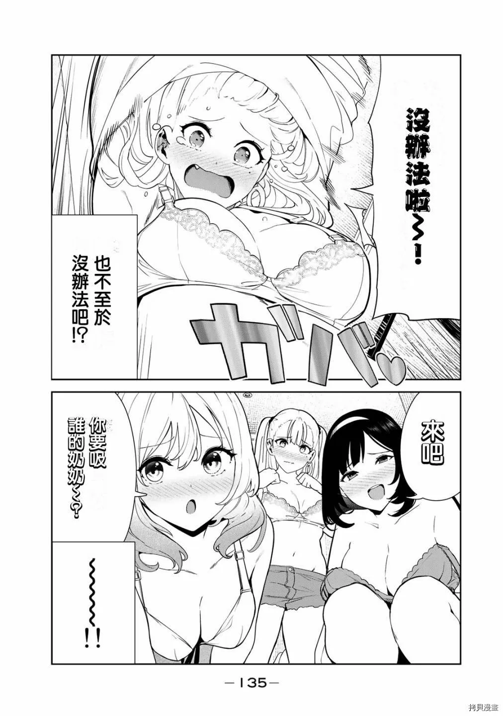 番外3 第5页