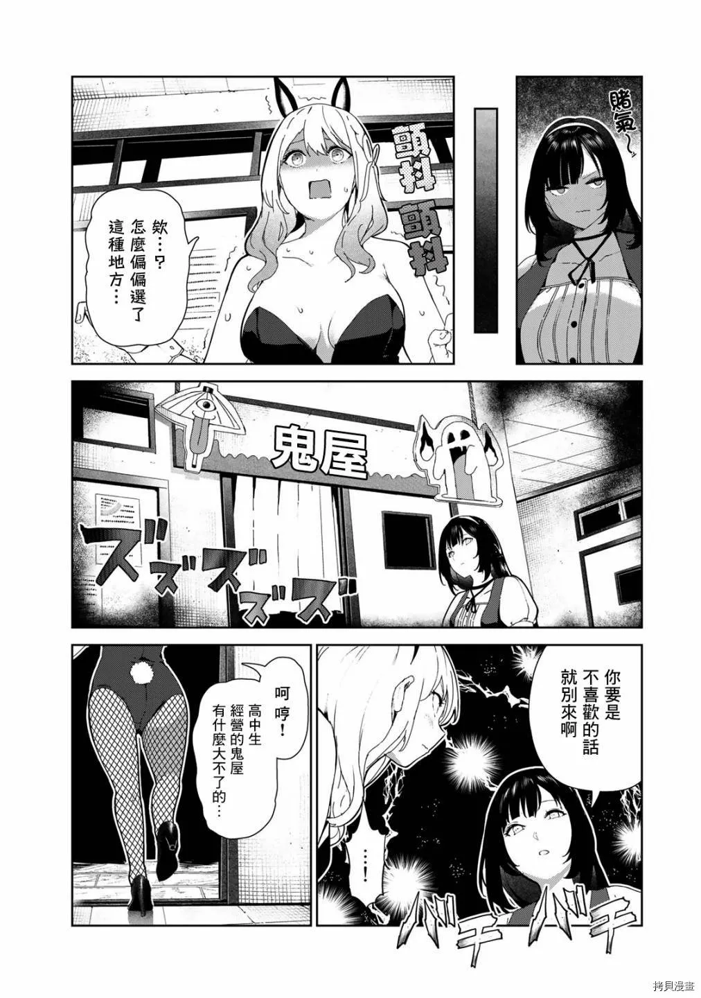 番外2 第2页