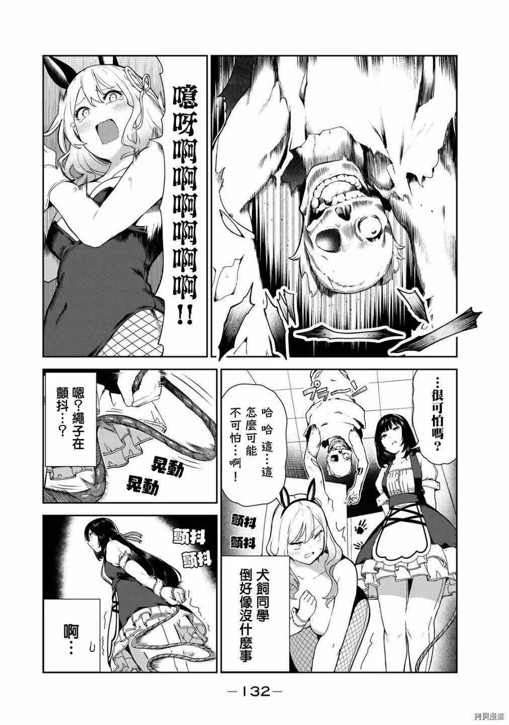 番外2 第3页
