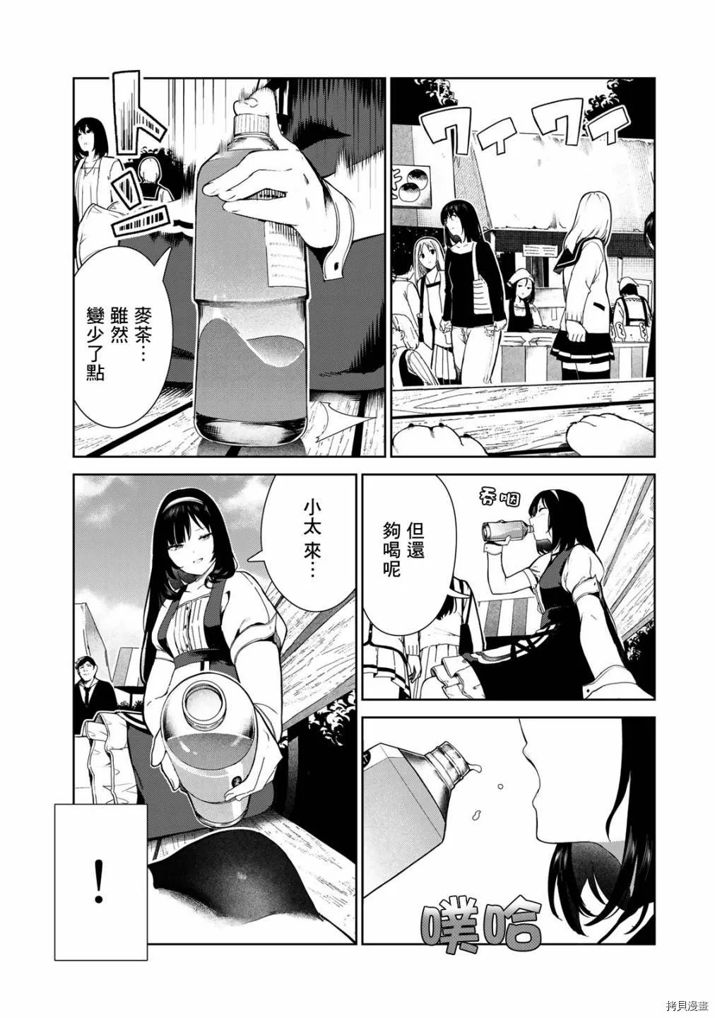 番外2 第8页