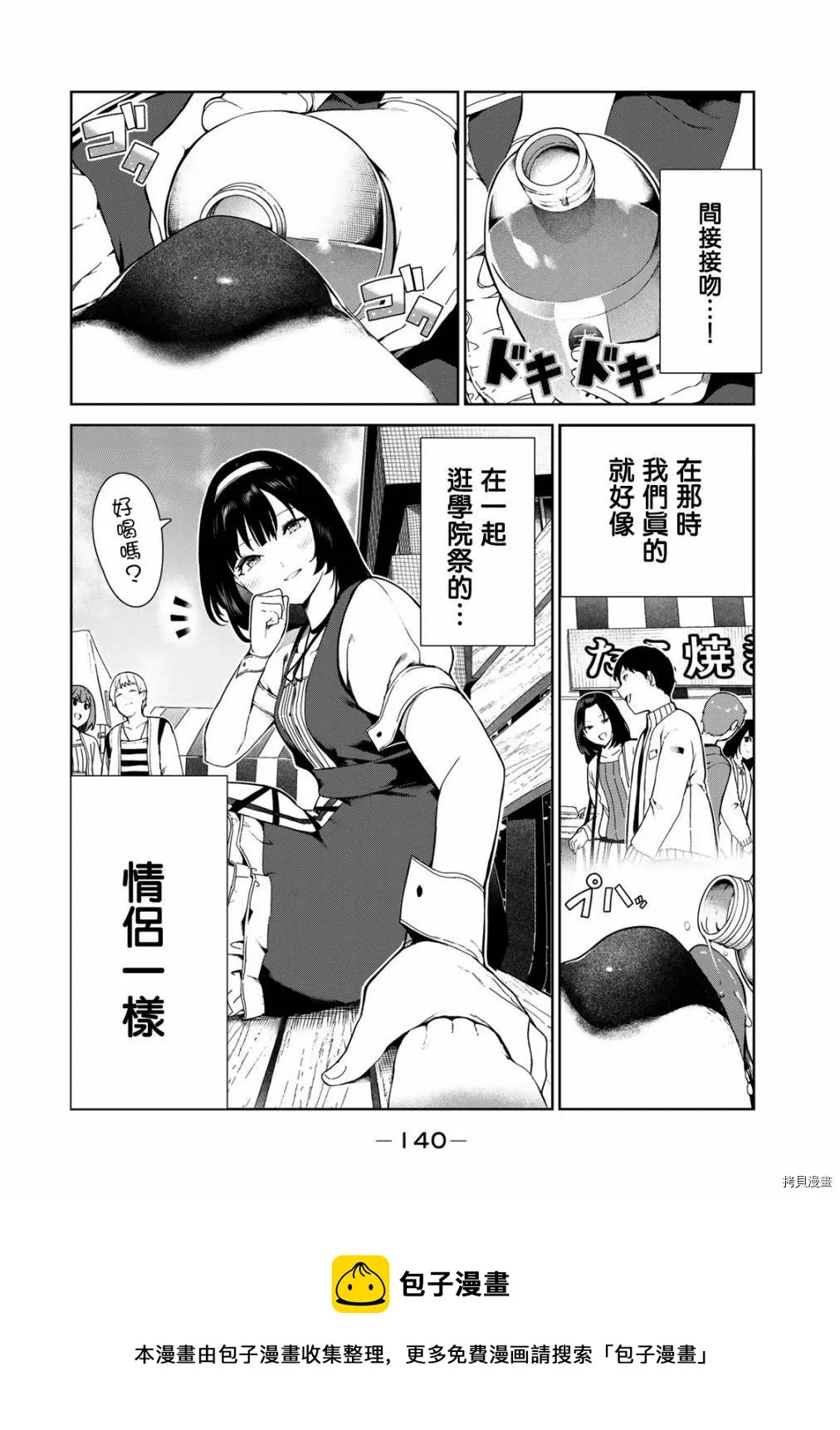番外2 第9页