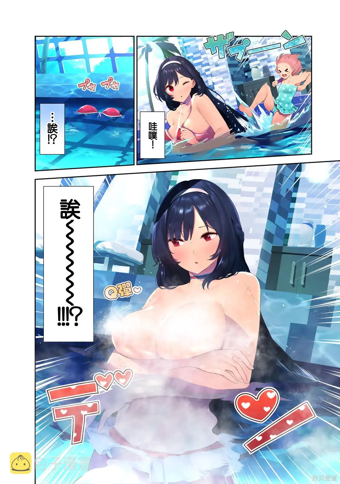 特别篇 第1页