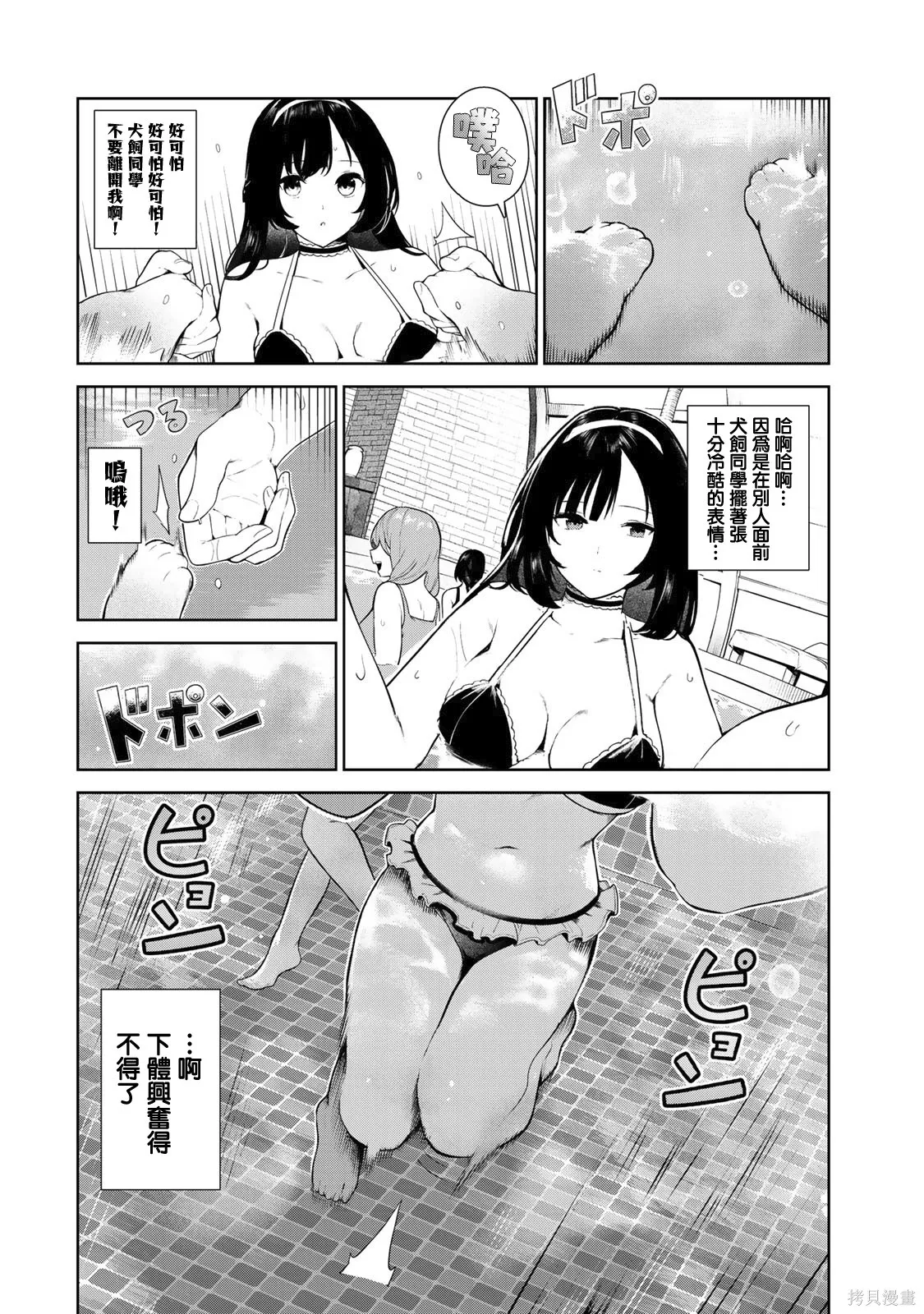 特别篇 第5页