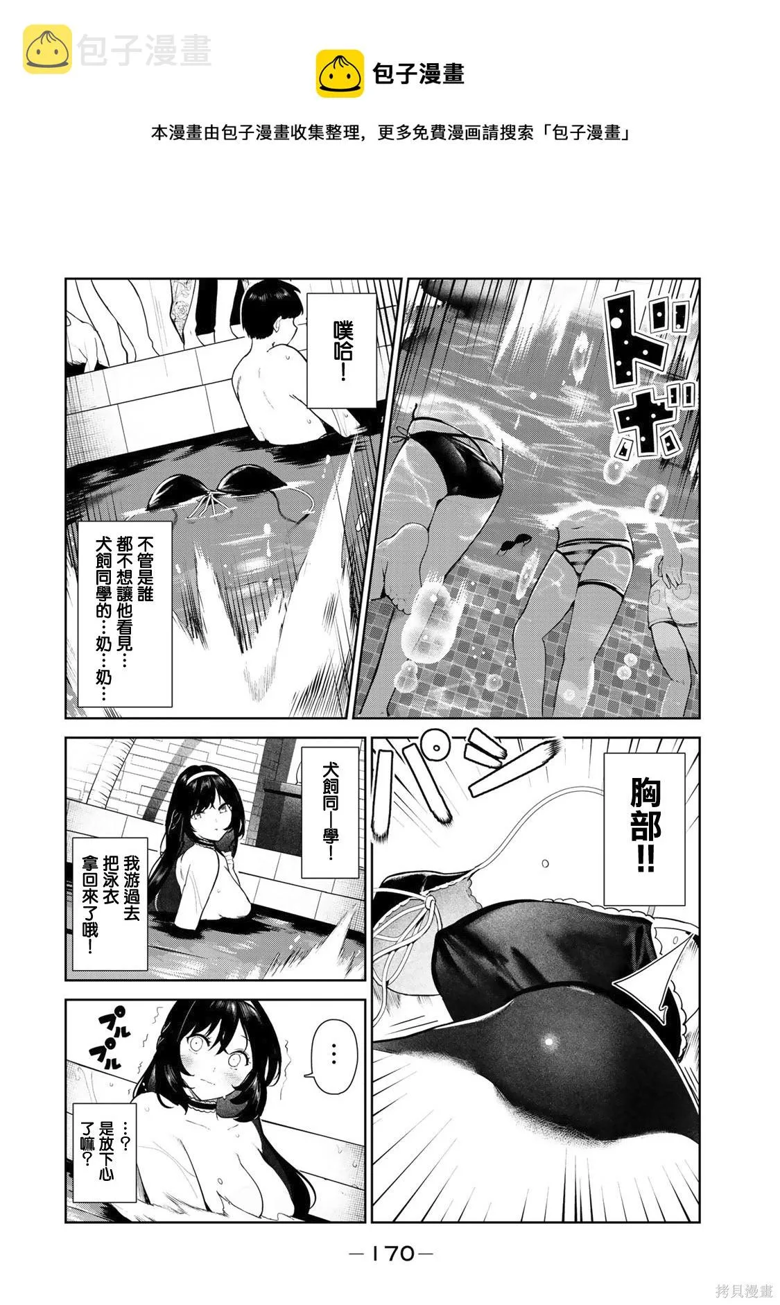 特别篇 第10页