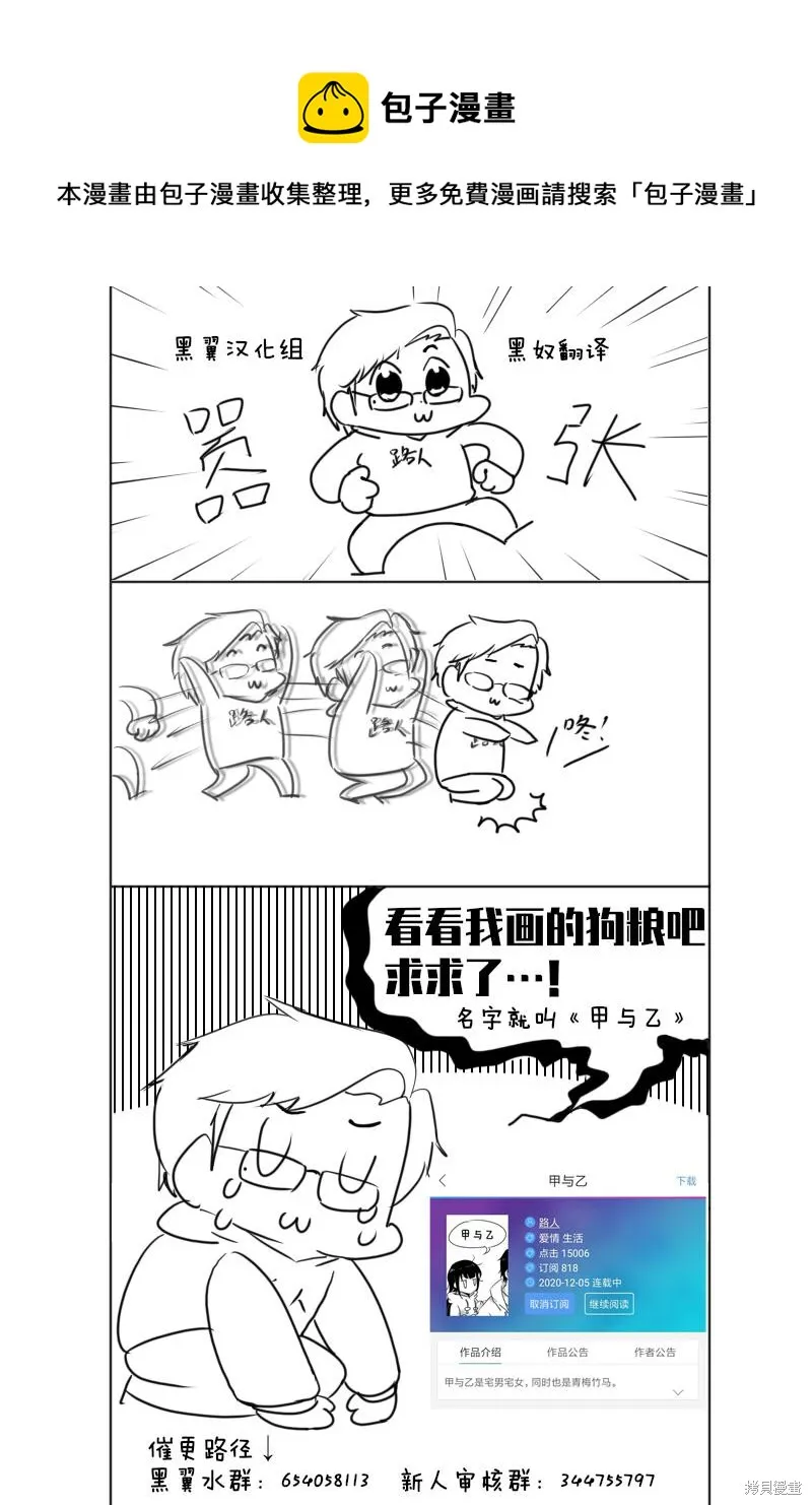 特别篇 第13页