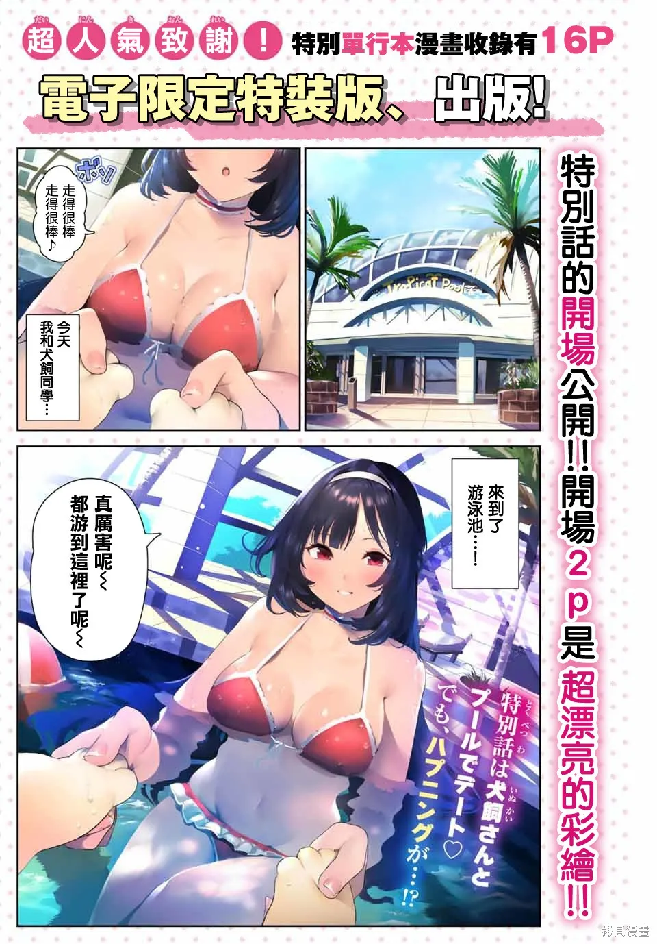 01卷宣传话 第1页