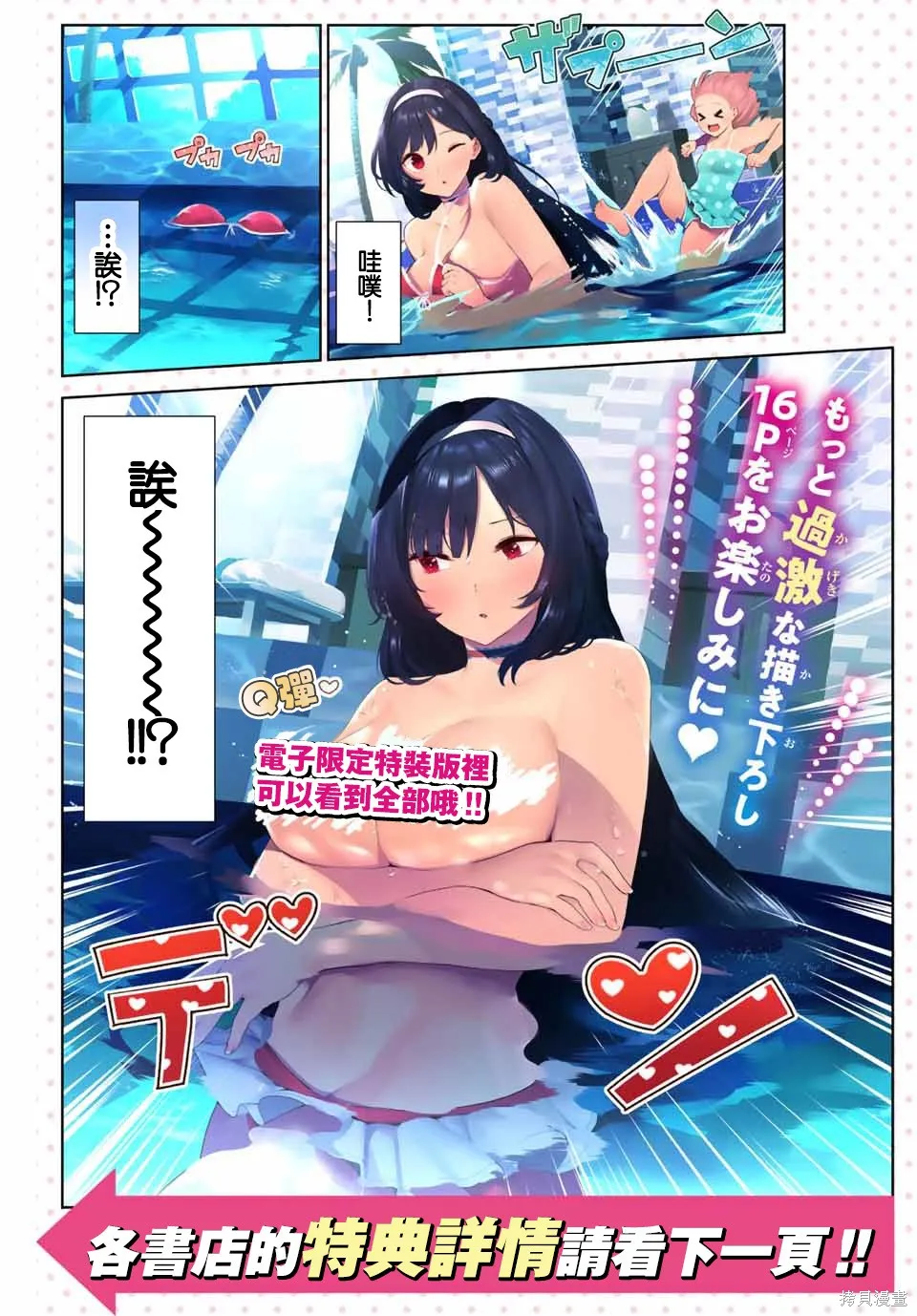 01卷宣传话 第2页
