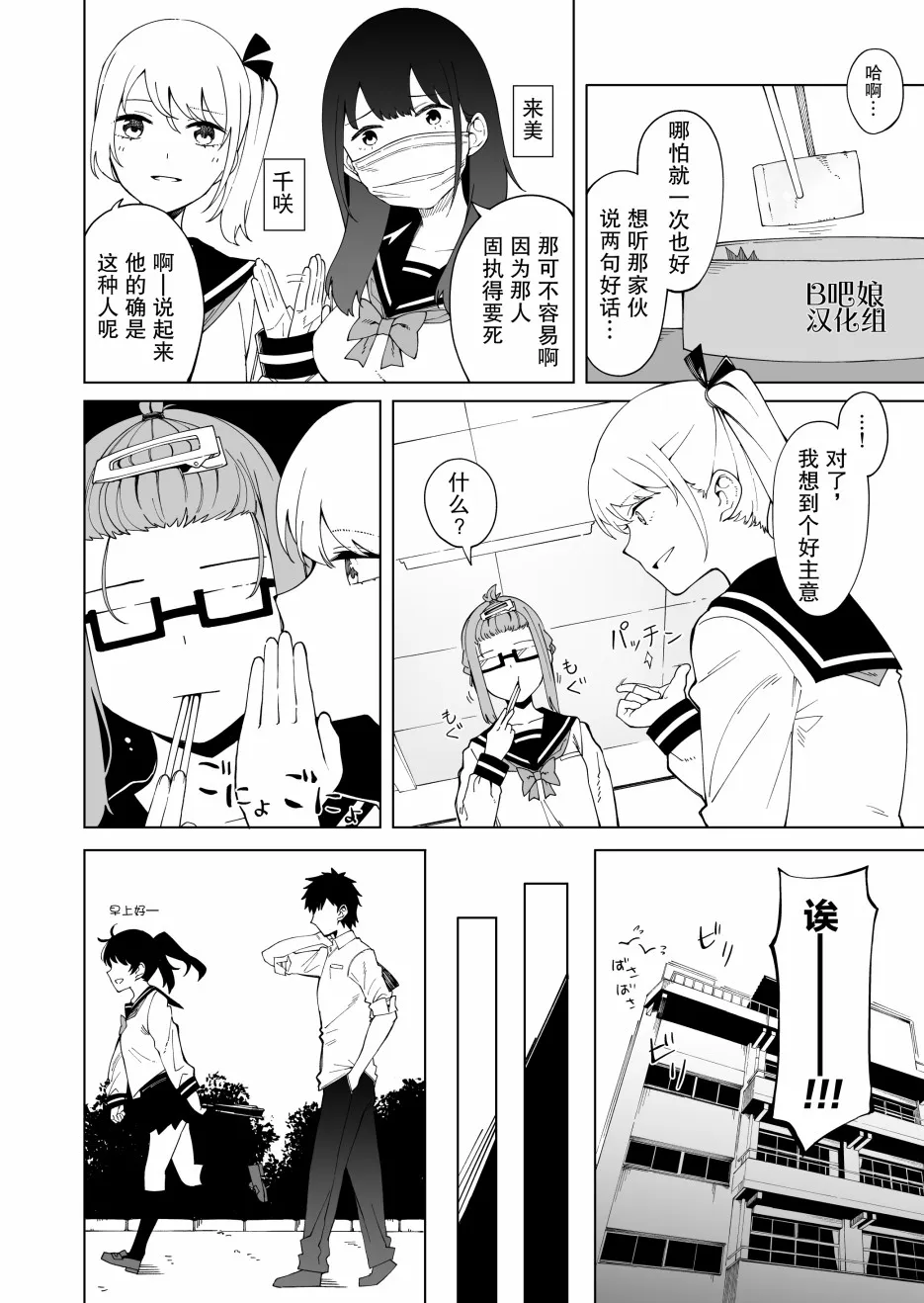 第1话 第3页