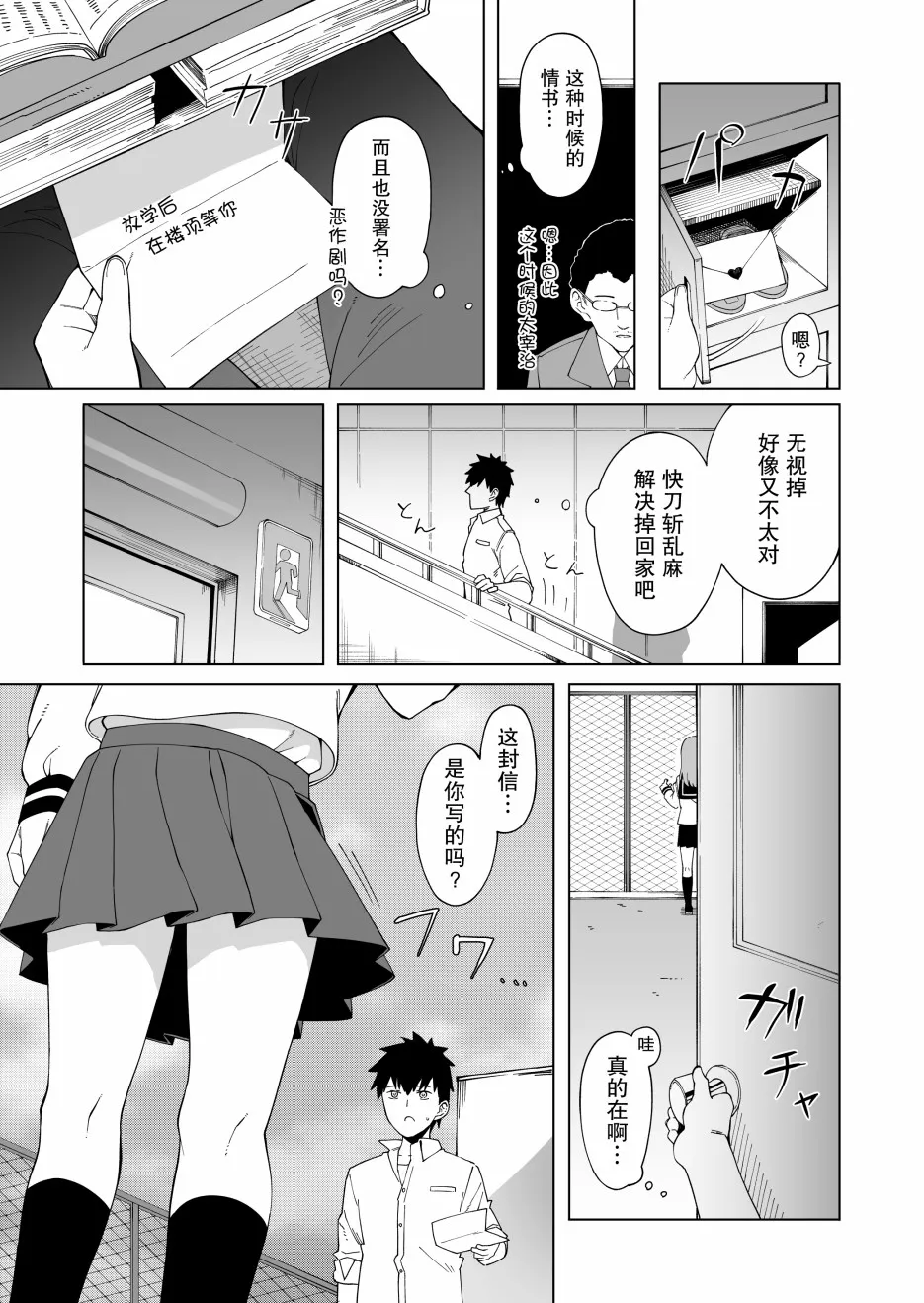 第1话 第4页