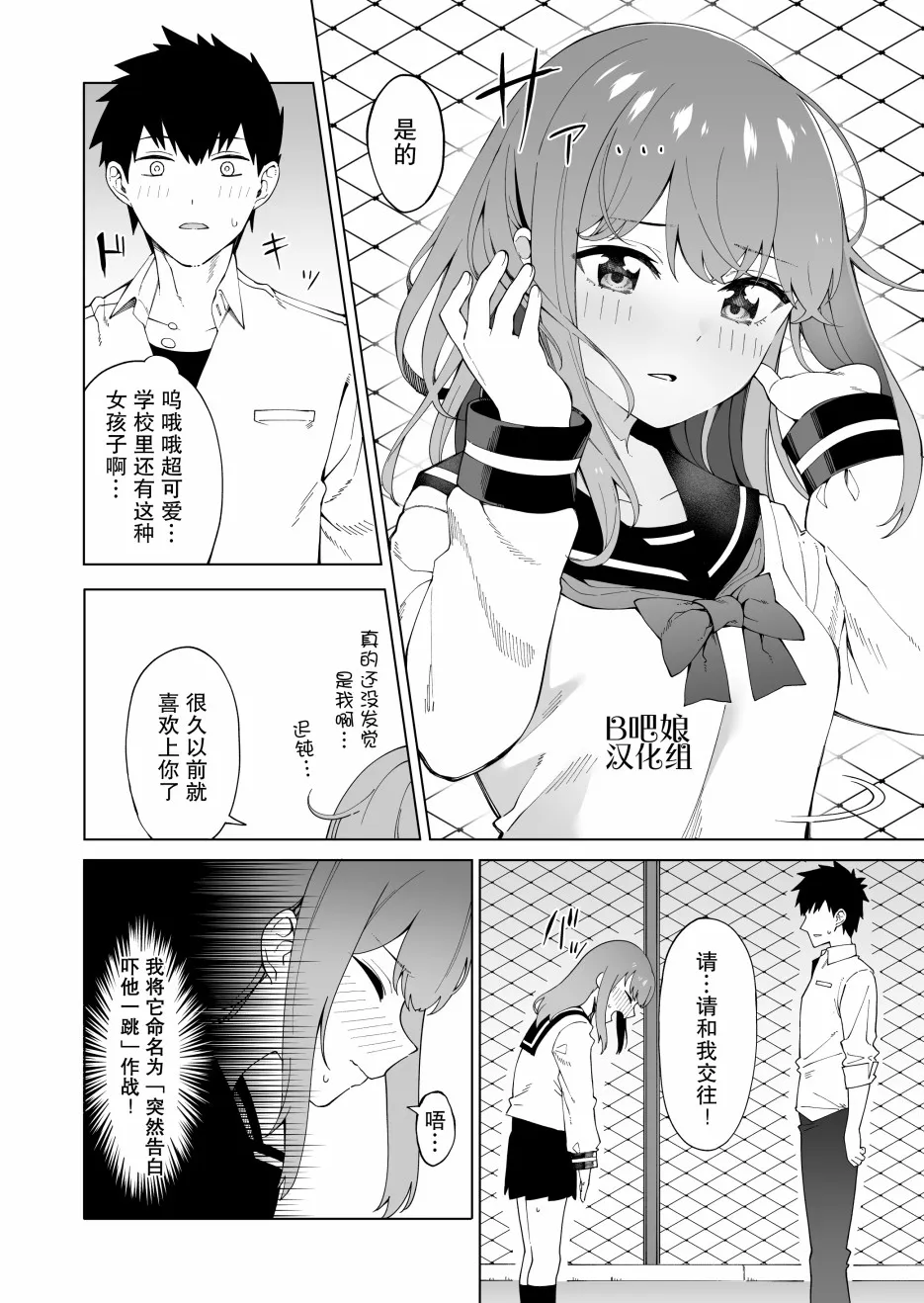 第1话 第5页
