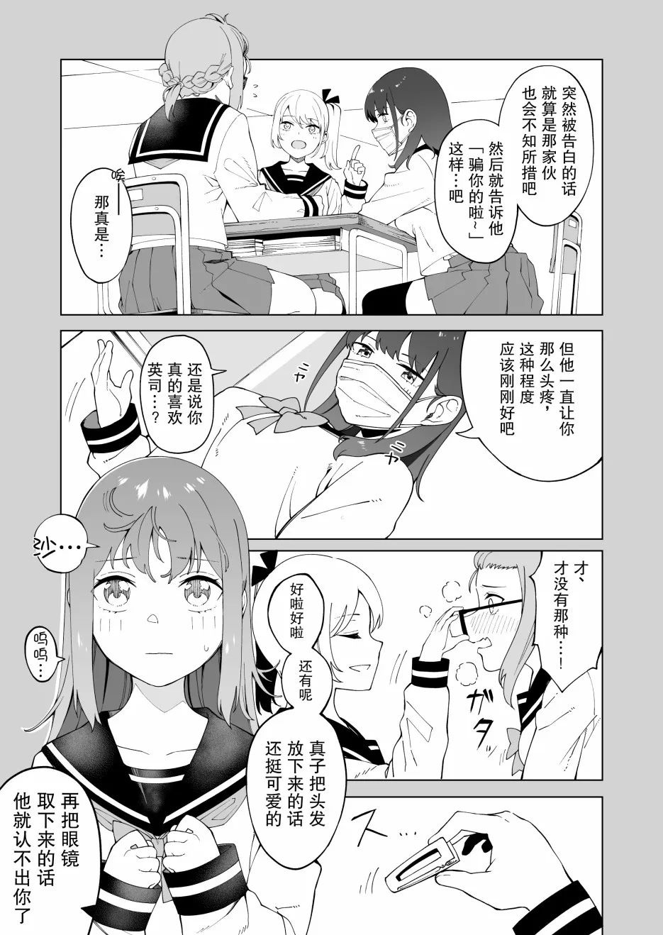 第1话 第6页
