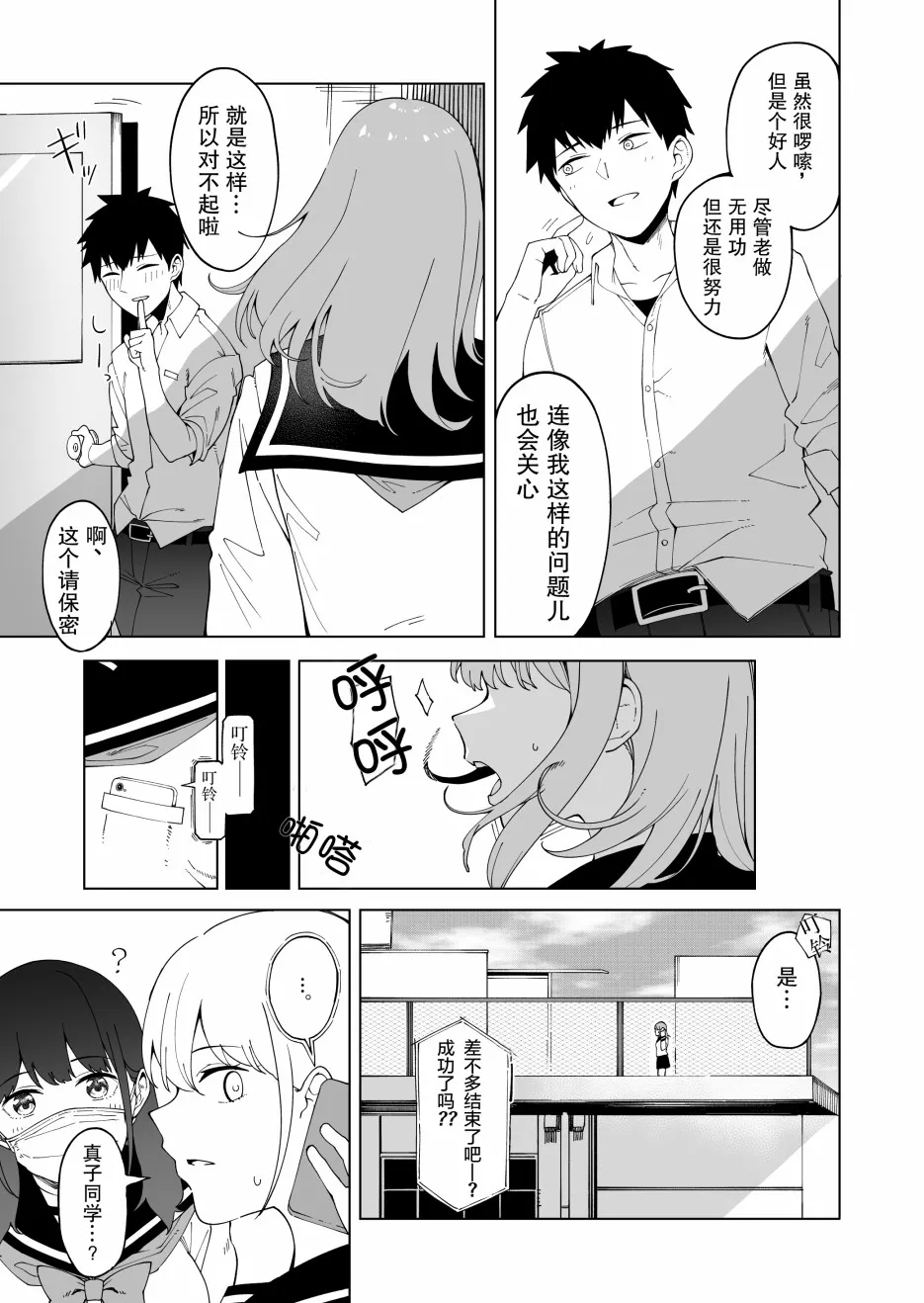 第1话 第8页