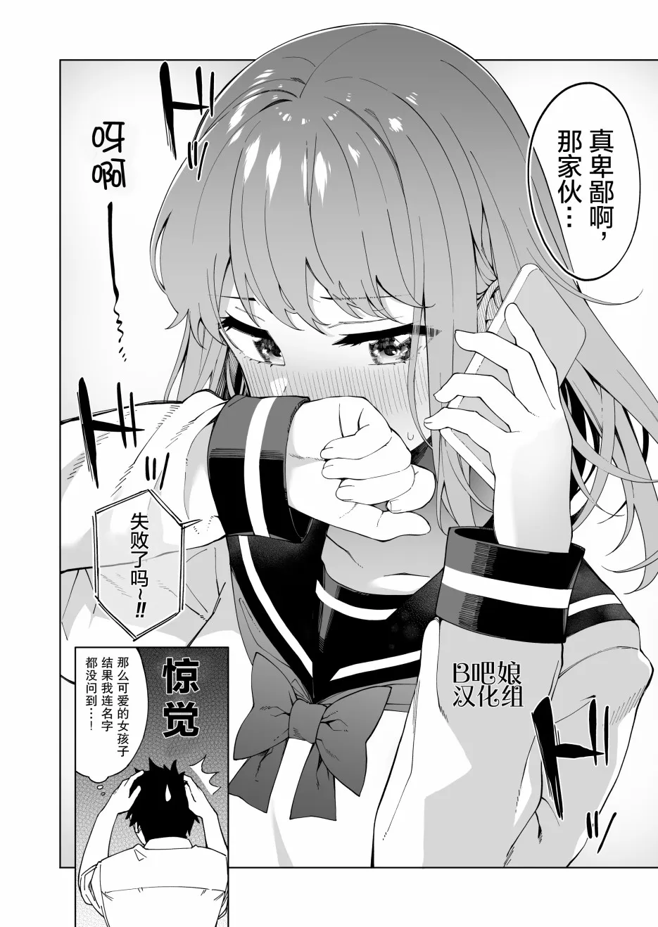 第1话 第9页