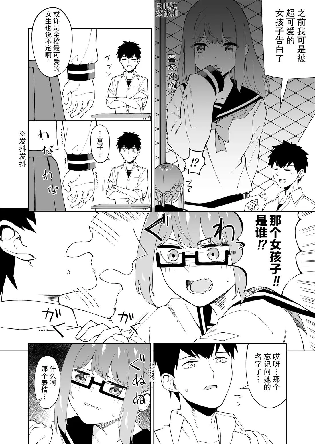 第2话 第3页