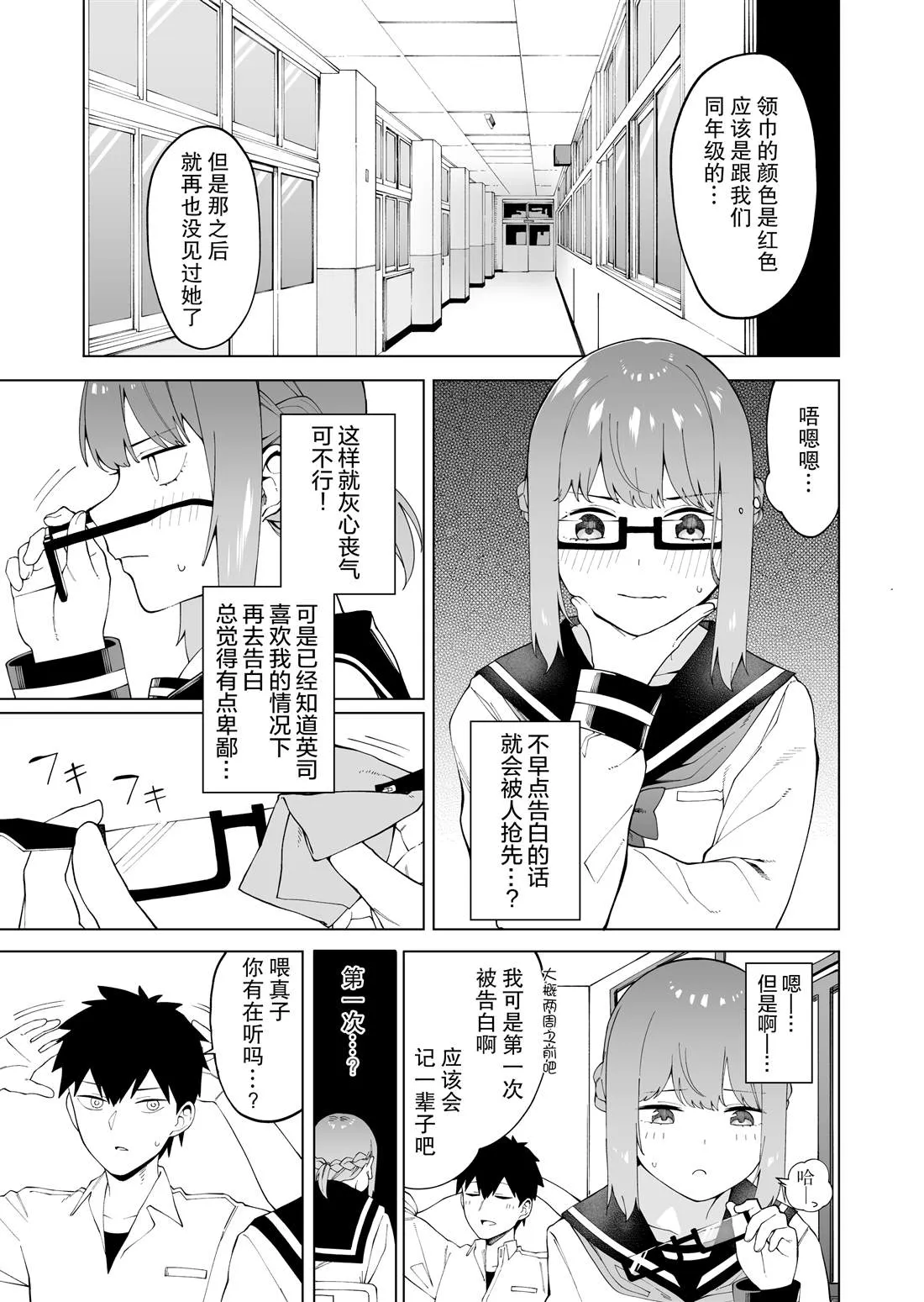 第2话 第4页