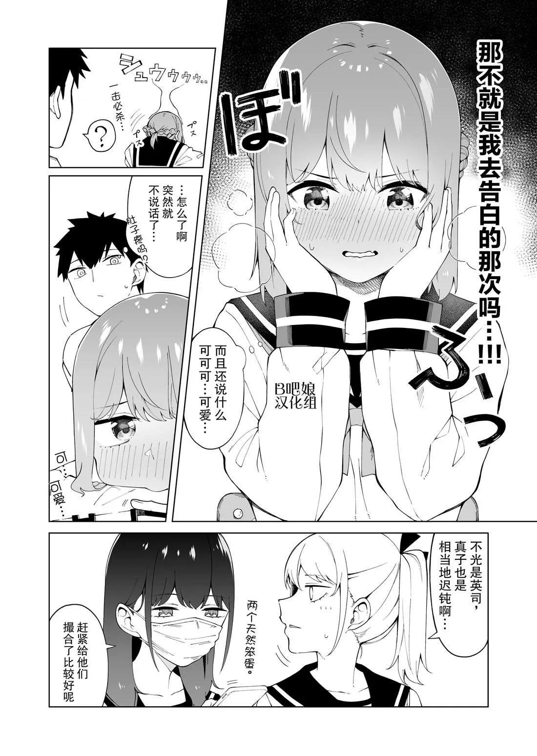 第2话 第5页