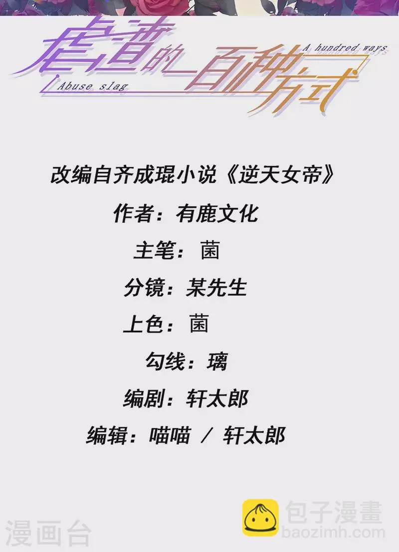 第97话 高质量求婚 第2页