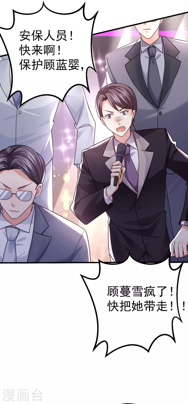 第99话 赶尽杀绝，再会 第10页