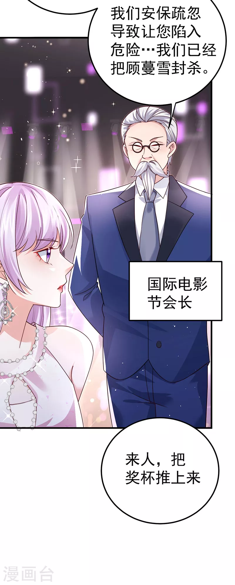 第99话 赶尽杀绝，再会 第12页