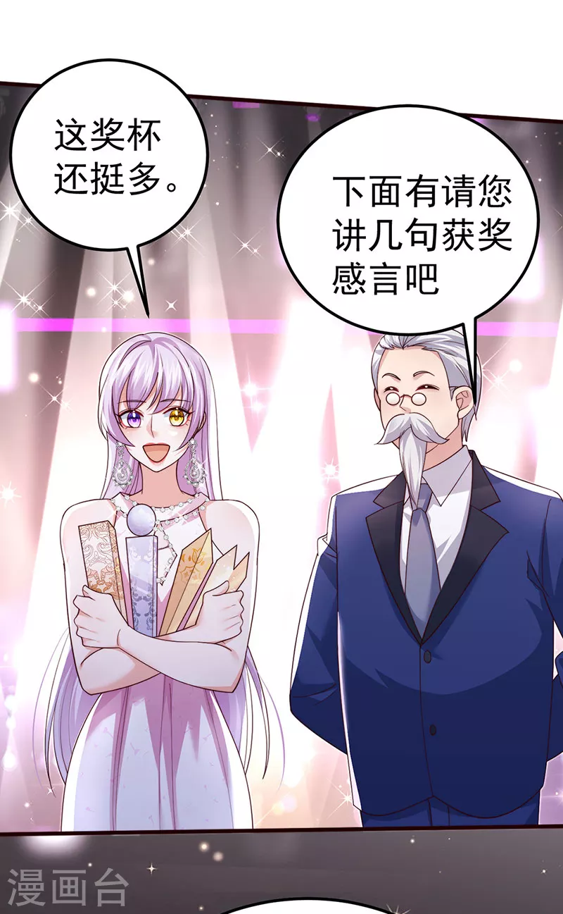 第99话 赶尽杀绝，再会 第15页