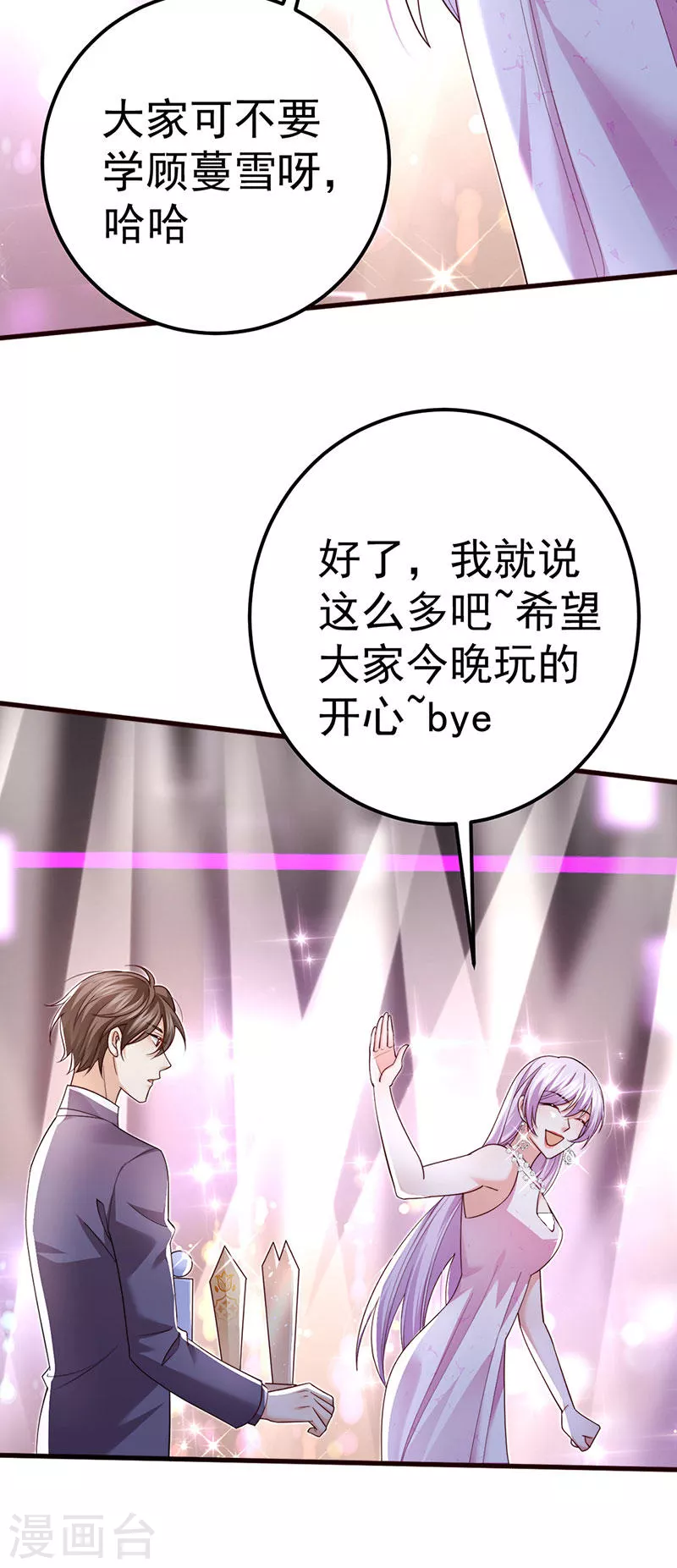 第99话 赶尽杀绝，再会 第17页