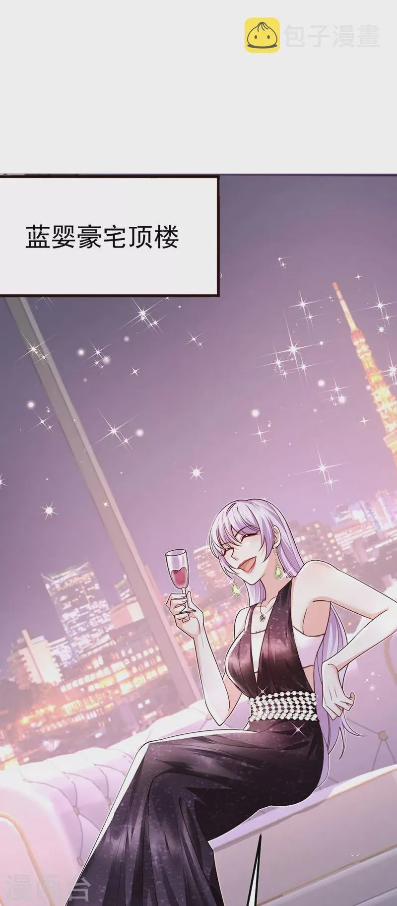 第99话 赶尽杀绝，再会 第18页