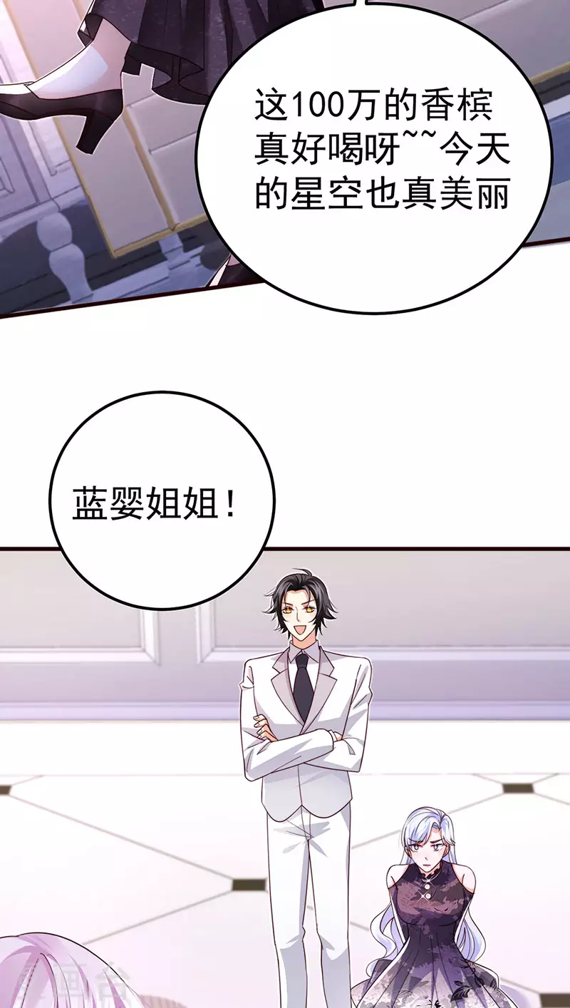 第99话 赶尽杀绝，再会 第19页