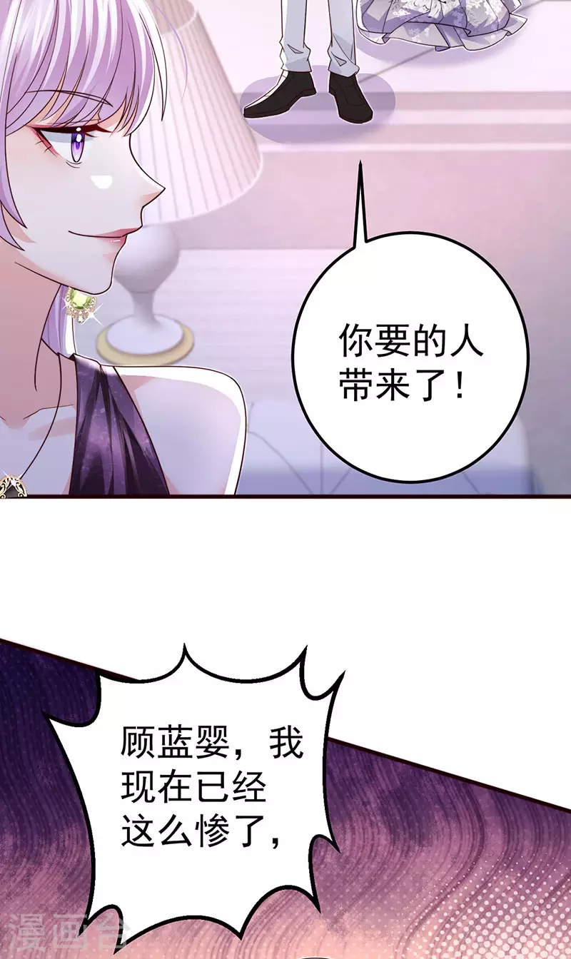 第99话 赶尽杀绝，再会 第20页