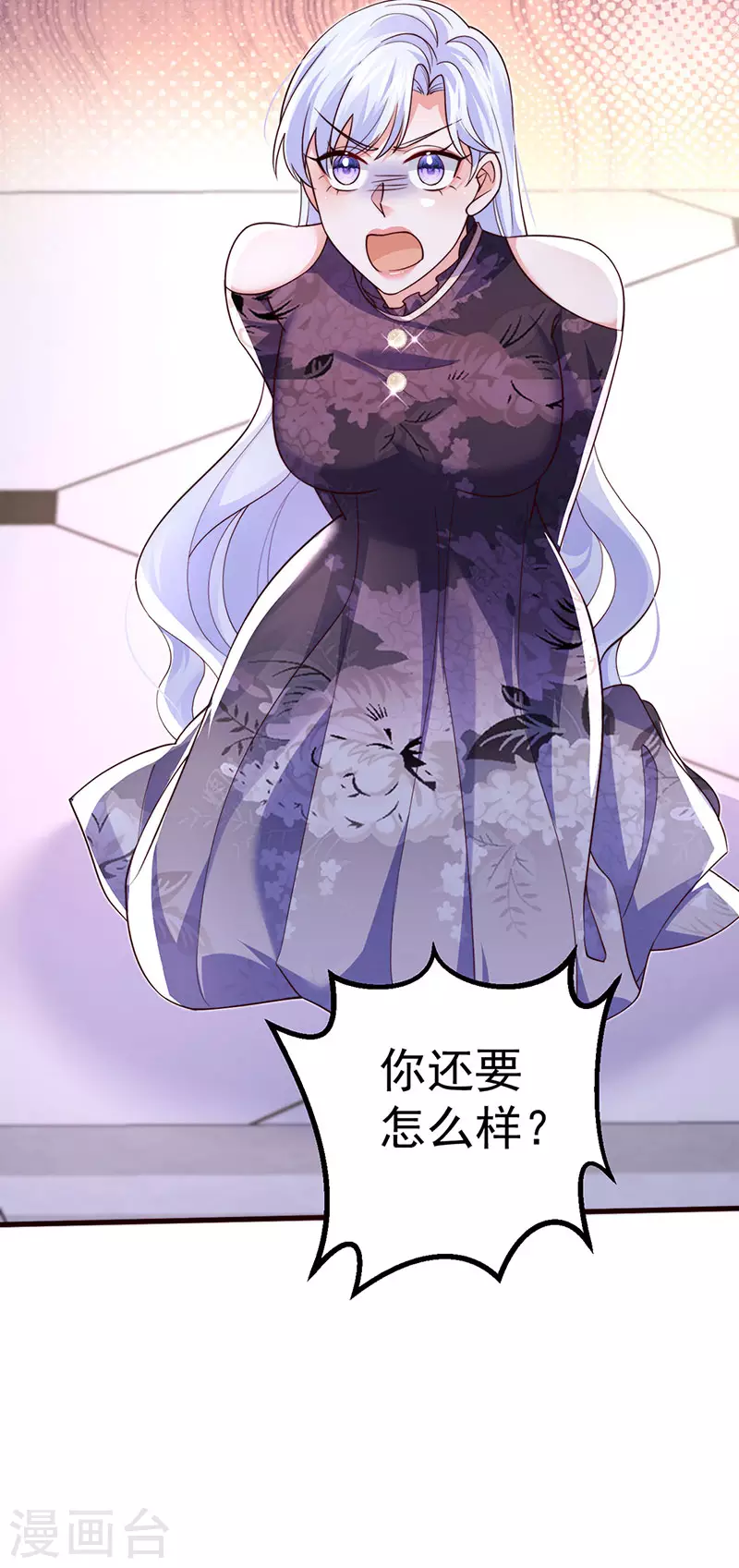 第99话 赶尽杀绝，再会 第21页