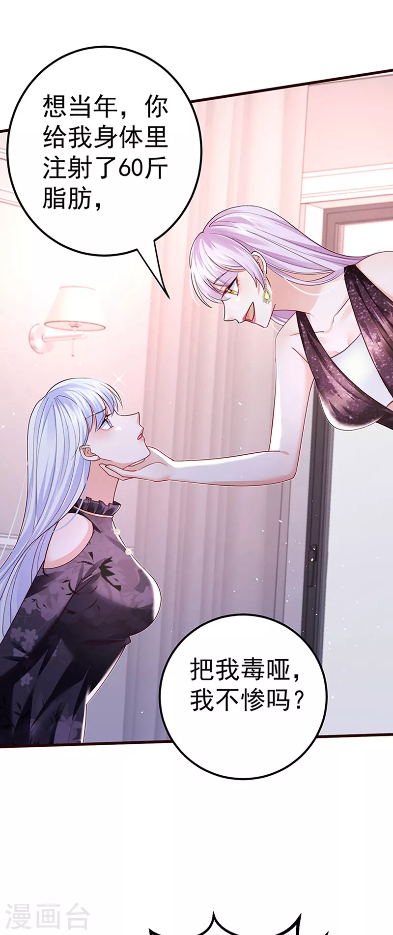 第99话 赶尽杀绝，再会 第22页