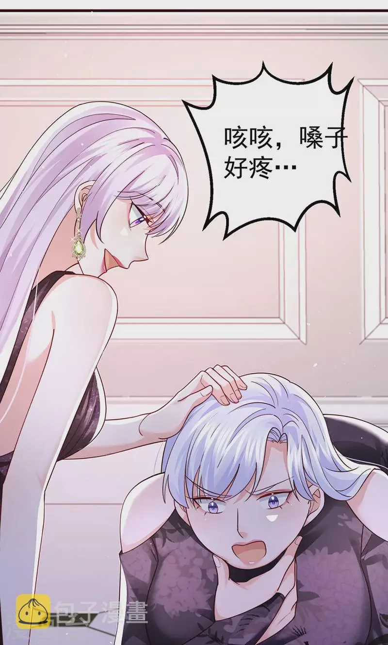 第99话 赶尽杀绝，再会 第27页