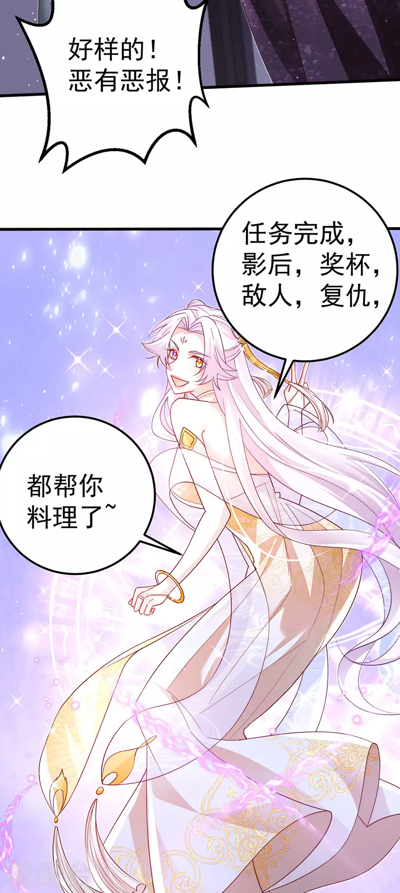 第99话 赶尽杀绝，再会 第31页
